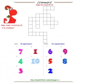 English Crossword: Numbers 1-10