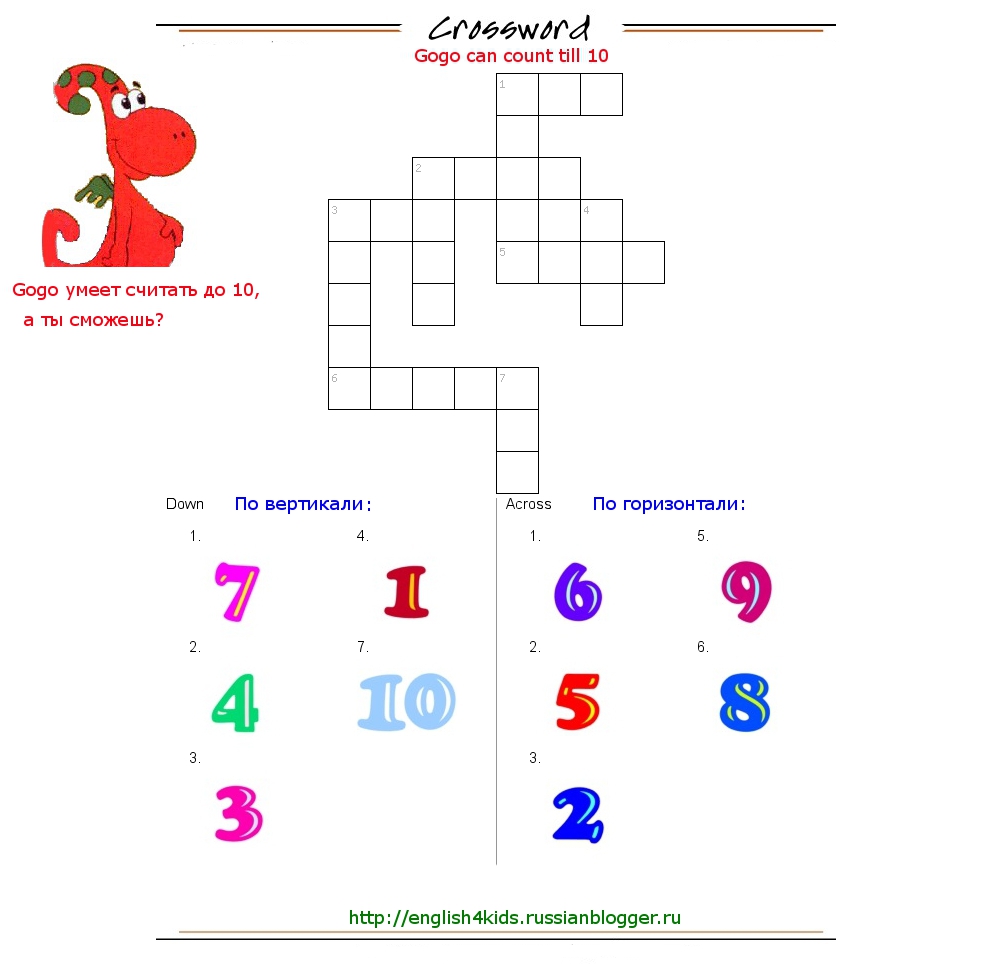 Числа от 1 до 10: домино, кроссворд и другие игры на английском языке. –  English 4 Kids: Английский для детей